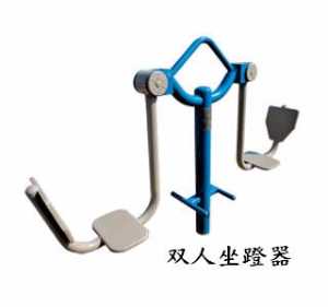 新國標(biāo)雙人坐蹬器