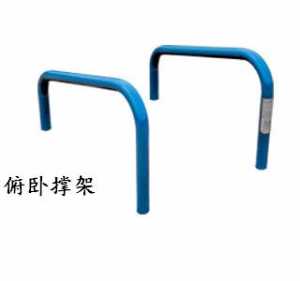 新國標(biāo)俯臥撐架