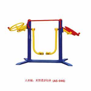 太極、太空漫步組合