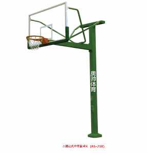 固定式單臂籃球架