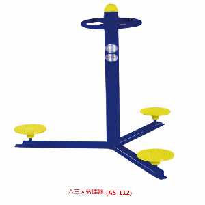 三人轉(zhuǎn)腰器